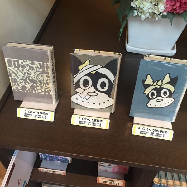 日本・京都府「京都鉄博と漫画ミュージアム」の写真：漫画ミュージアム。こちらも昔懐かしい漫画...