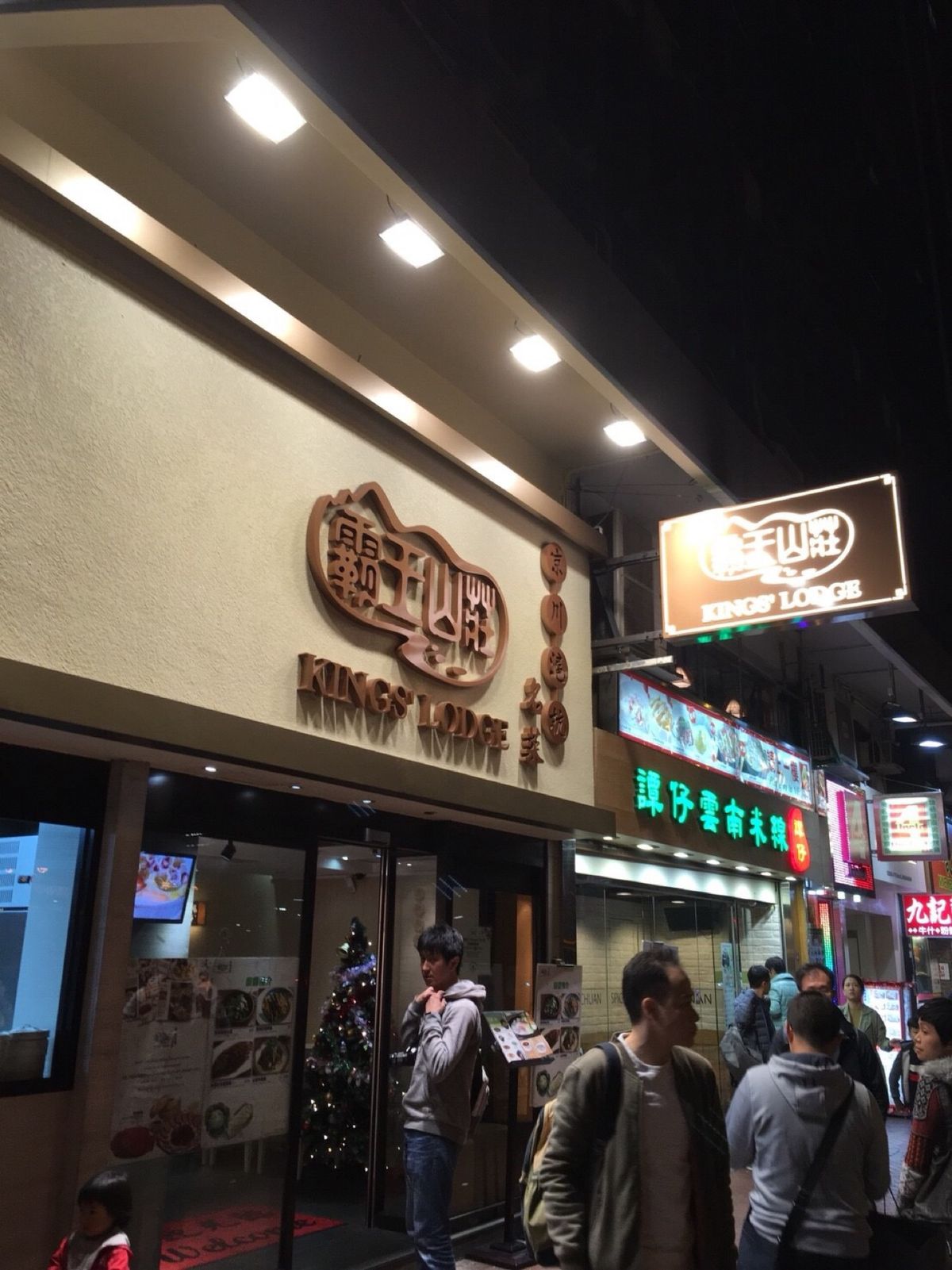 香港、感動の夜景
小籠包は覇王山荘がめちゃ美味しかった〜❤️