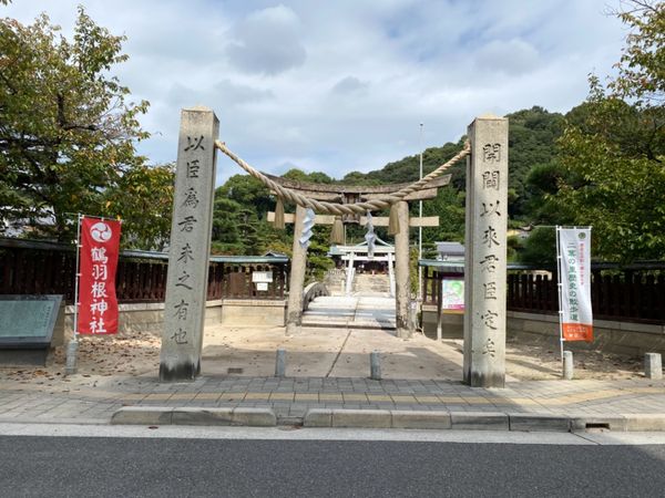 日本・広島県「バタバタ日帰り広島出張」の写真：鶴羽根神社

金の願い鶴可愛い☺️
社務...