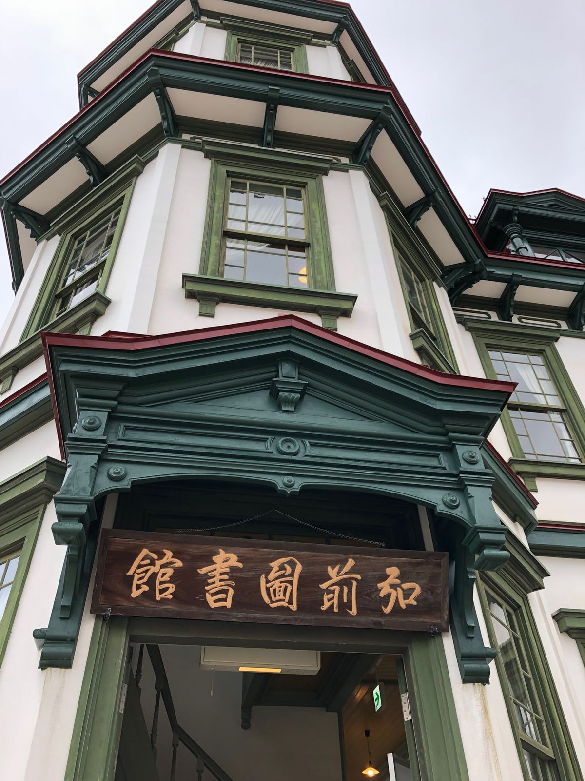 レトロタウン弘前市