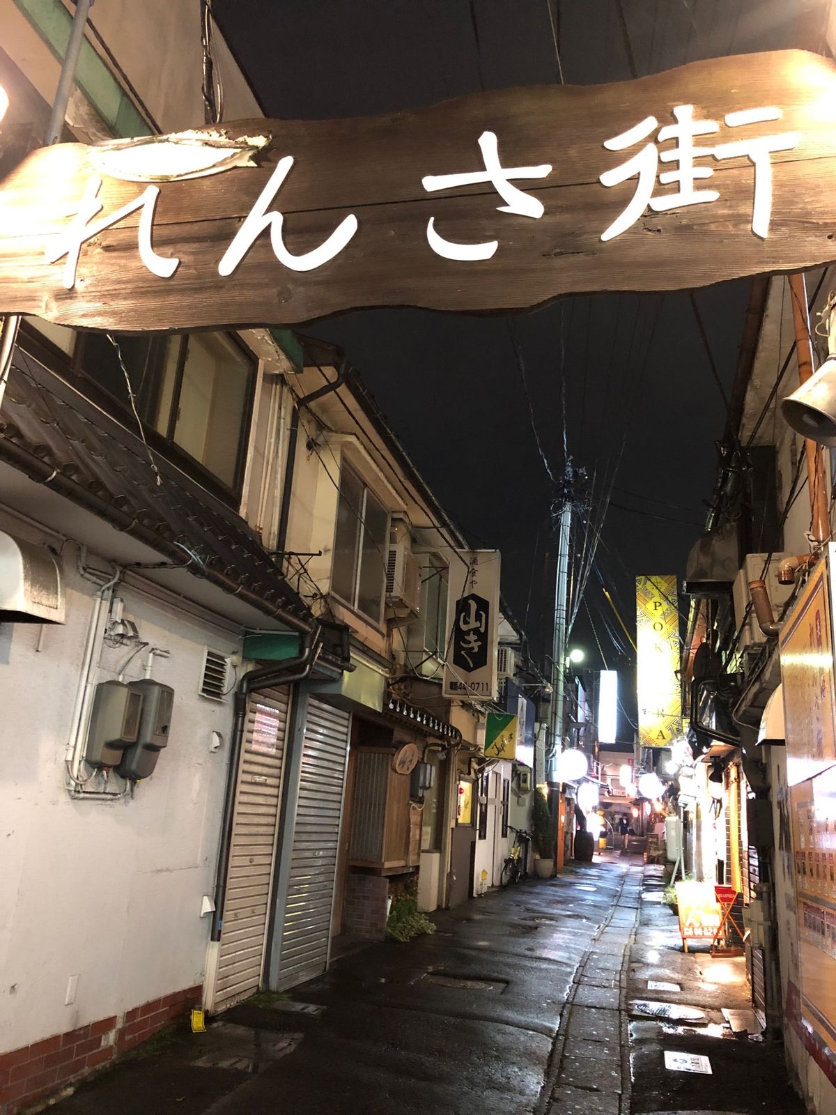 八戸の飲み屋街