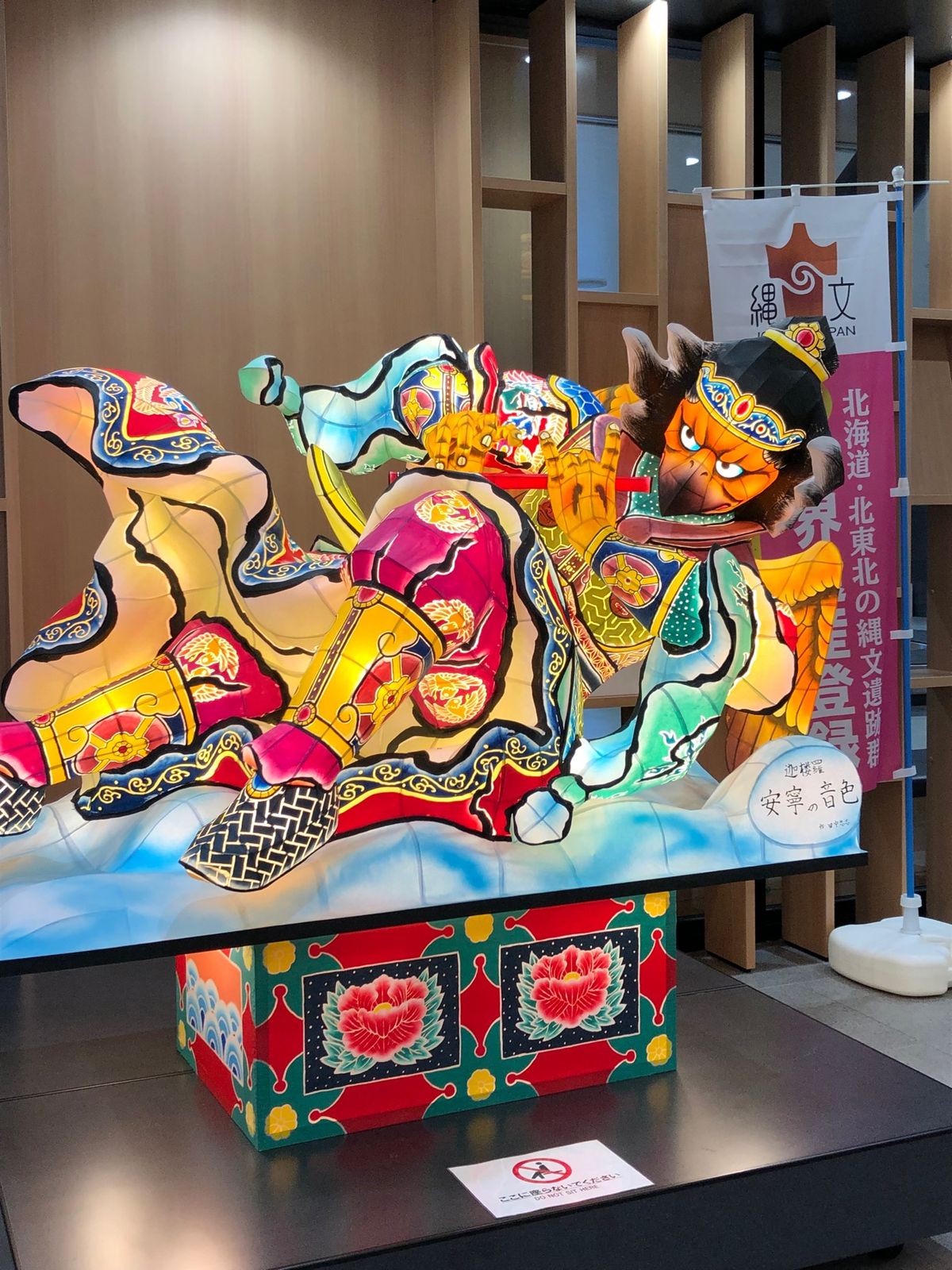 神戸空港から青森空港へ

青森空港にて味噌カレーラーメン