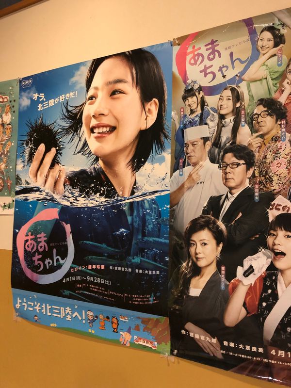 日本・奥入瀬渓流「21年8月　青森と久慈旅行」の写真：あまちゃん