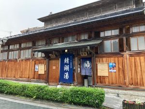 飯坂温泉→ほりえや旅館→鯖湖湯→旧堀切邸