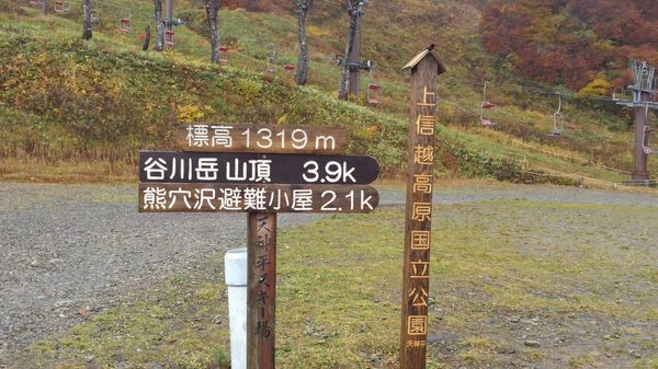 日本「谷川岳2014」の写真