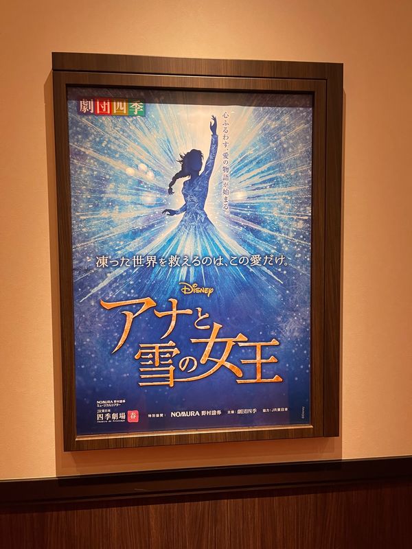 日本・東京「結婚21周年旅行」の写真