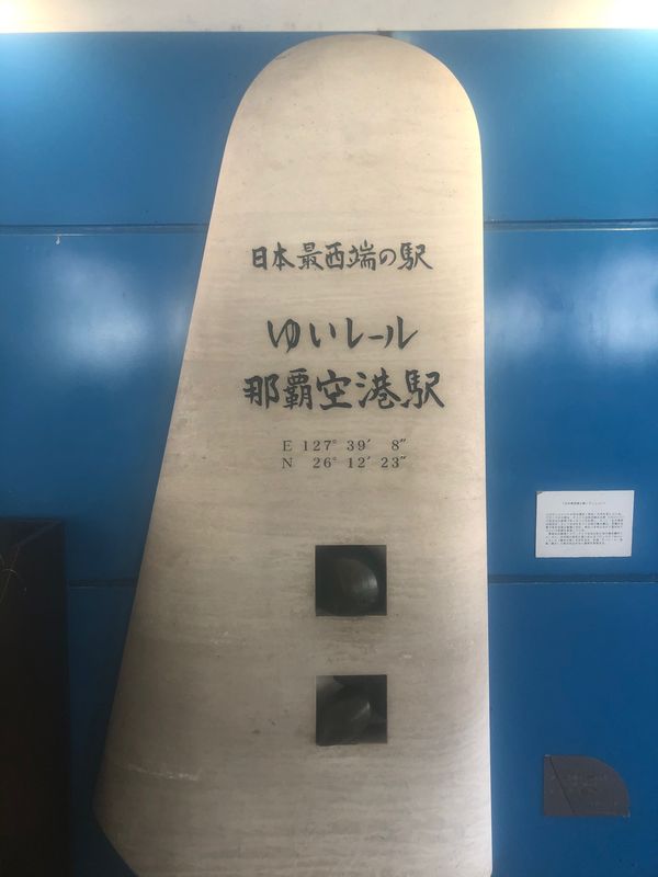 日本・沖縄「naha」の写真