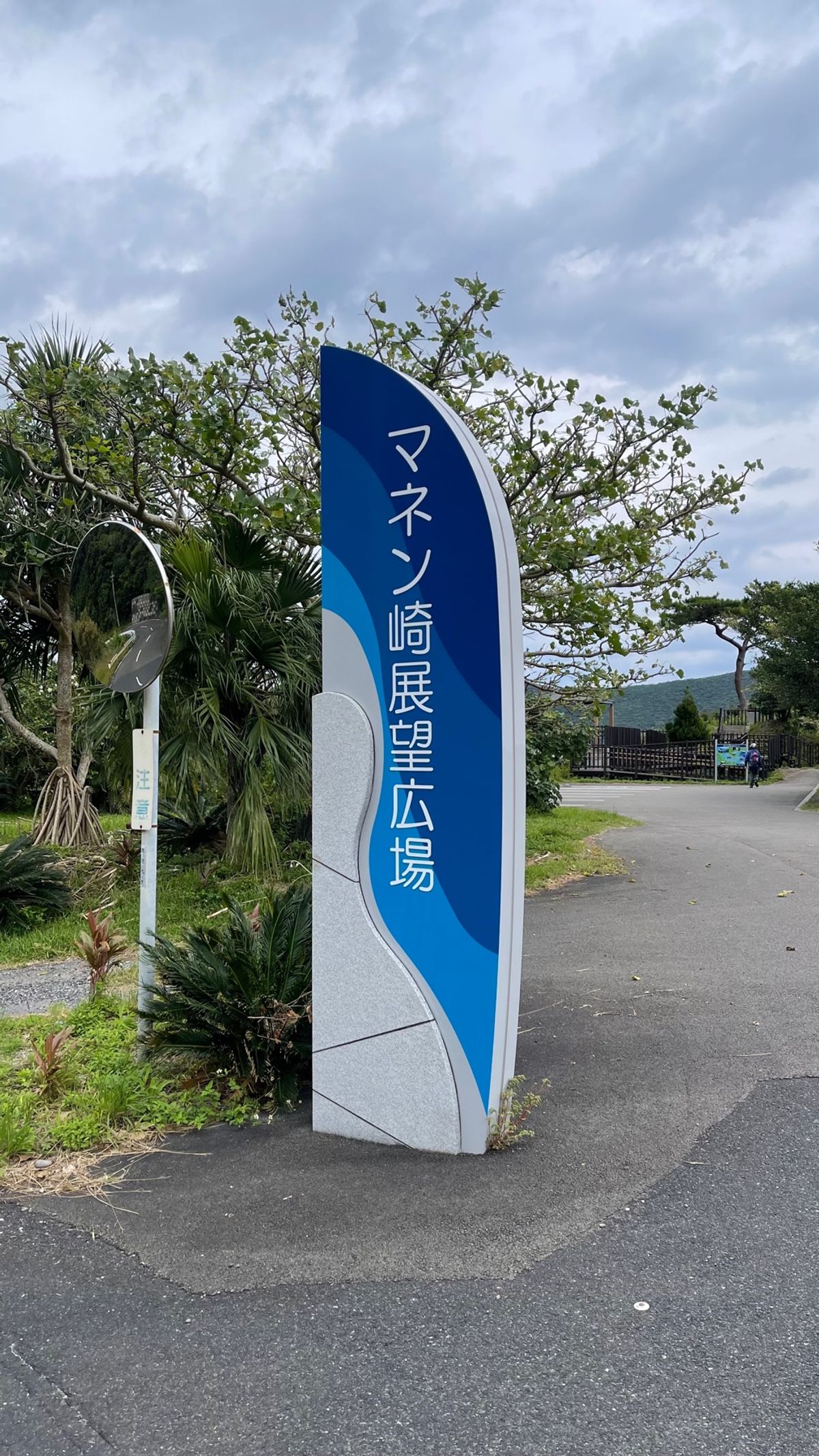 23日。
奄美大島に来てついに晴れた。

天気予報によれば、
晴れるのは今...