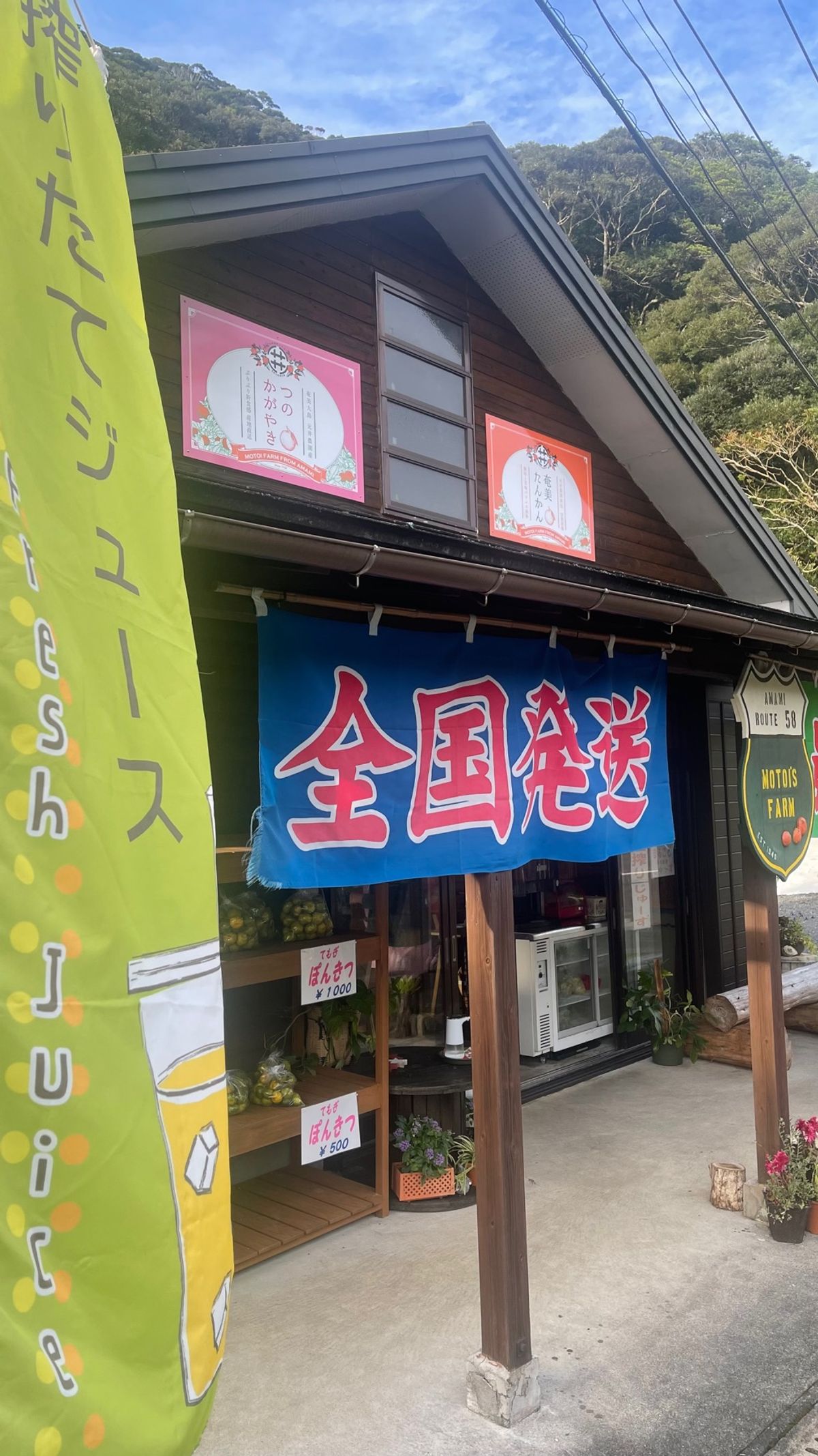 元井農園さんのたんかん搾りたてジュース。
これはめちゃくちゃ美味いので絶対...