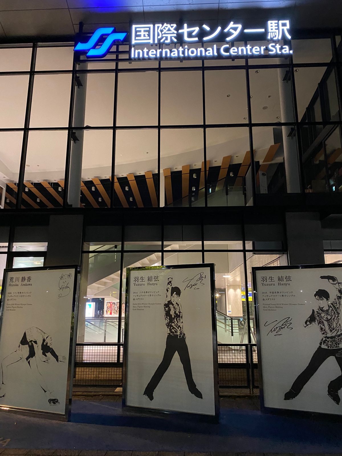 仙台駅！
国際センター駅！