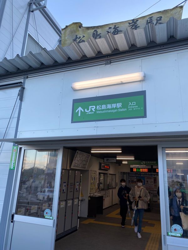 日本・宮城県「宮城旅！ちょっと山形！」の写真：松島！