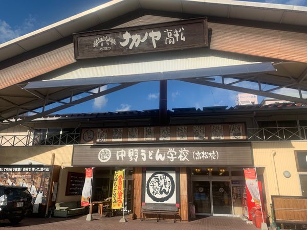 日本・香川県「年越四国」の写真