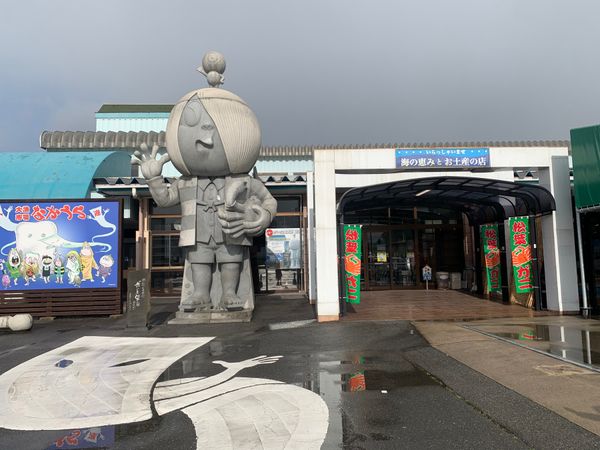 日本・島根県「年末お疲れ様旅行」の写真