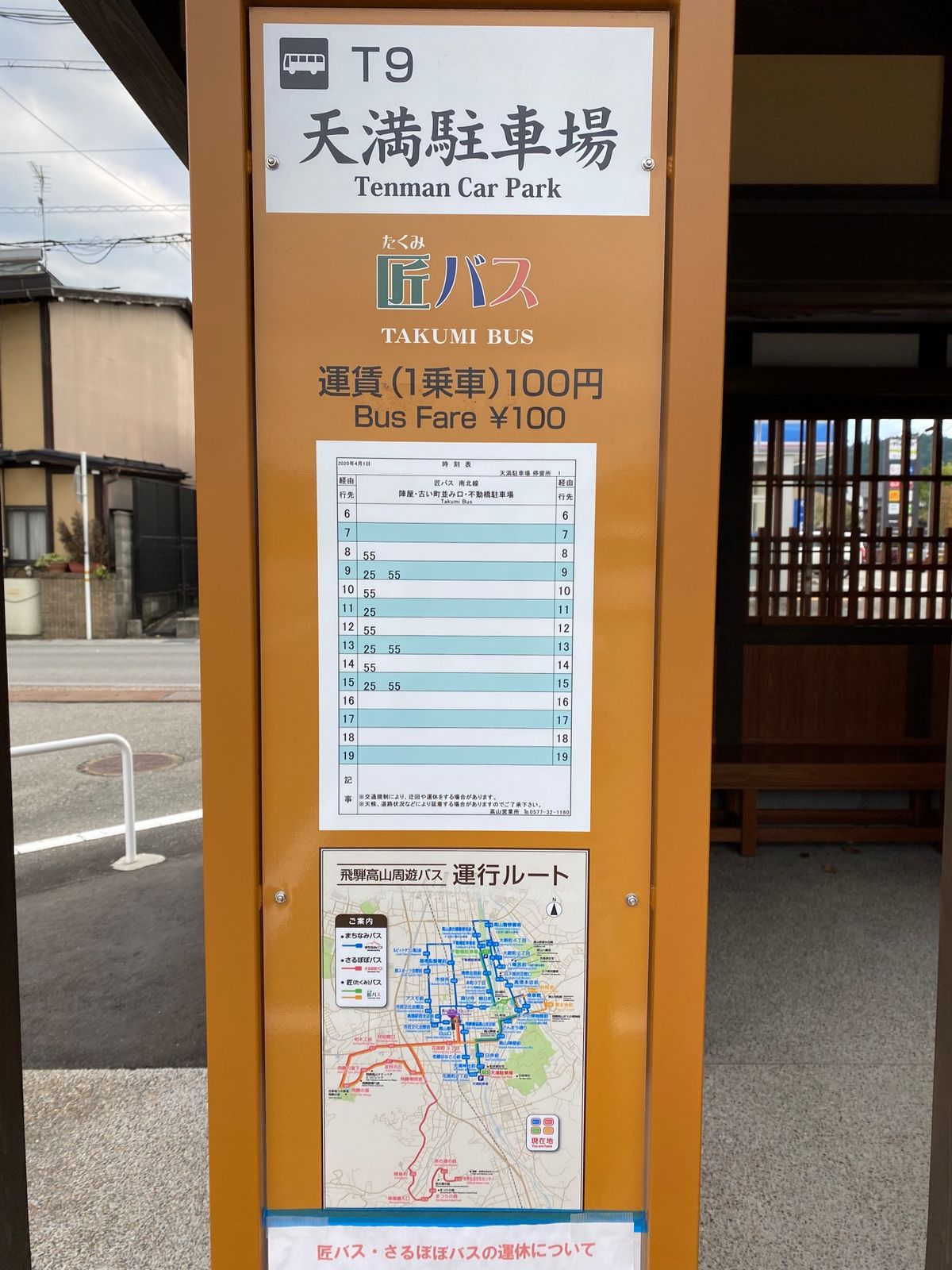 八ヶ岳サービスエリアのパン🍞美味しかった〜
高山〜お酒の街でもあるのですね