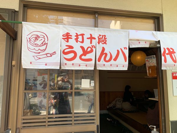 日本・徳島県「四国旅行」の写真