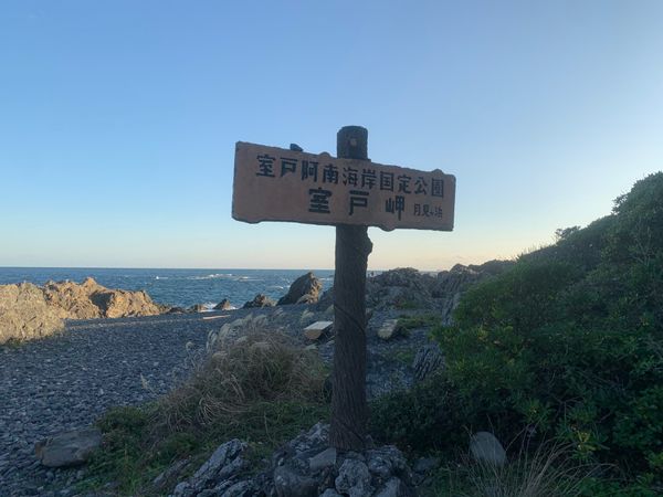 日本・徳島県「四国旅行」の写真