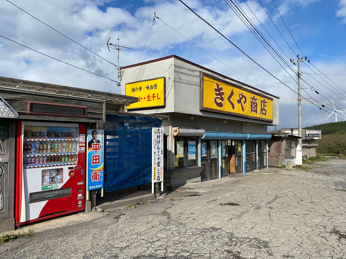 鯵ヶ沢名物ヒラメの漬け丼を食べ、五所川原に向かう途中に発見。