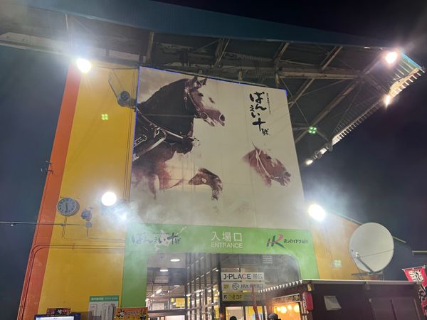 「北海道」の写真