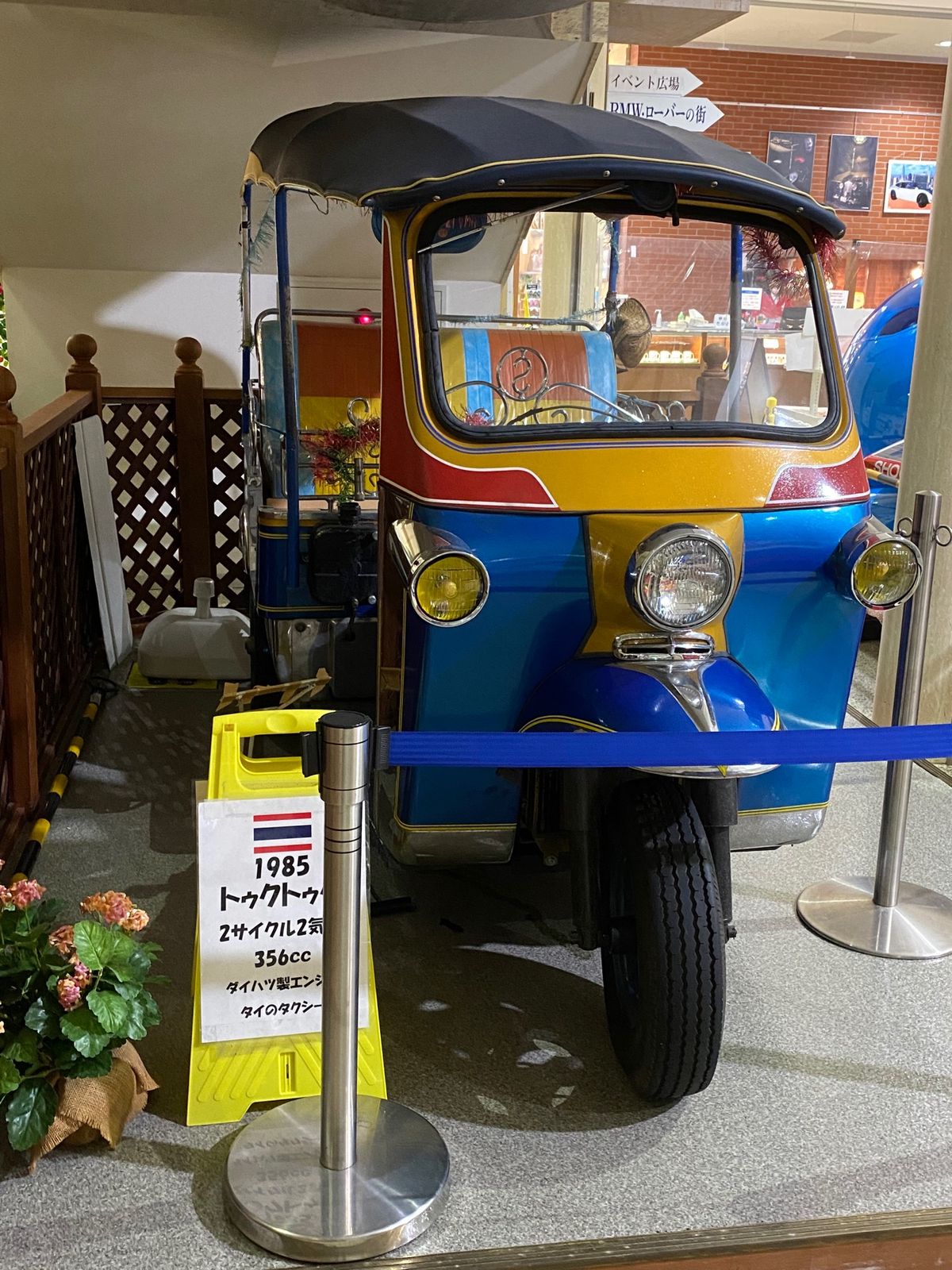 日本自動車博物館

各階には世界のトイレの展示も🚽

自家用車だけでなく
...
