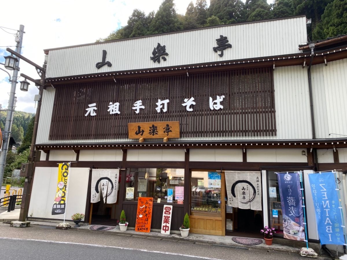 山楽亭

本当は他に行ってみたいお蕎麦屋さんがあったんだけど
営業時間に間...