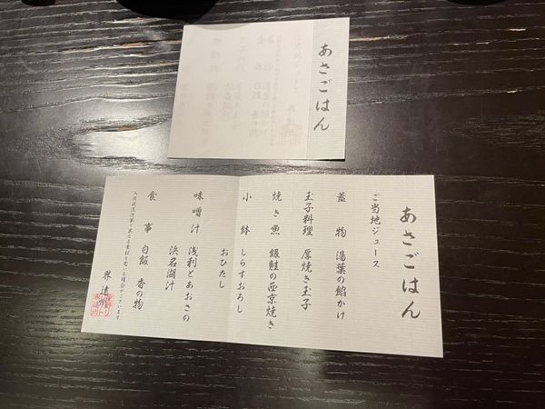 日本・静岡「星野リゾート遠州」の写真