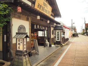 #月岡温泉