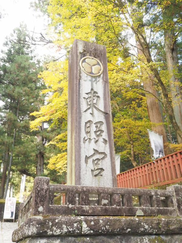 日本・那須「栃木 那須/日光」の写真：#日光 #東照宮 #湯葉