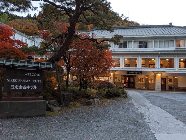 日本・那須「栃木 那須/日光」の写真：#日光金谷ホテル