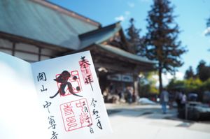 #中尊寺