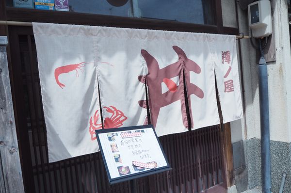 日本・福井県「金沢 KAT-TUN(IGNITE)」の写真：#澤ノ屋 #海鮮丼 🐟