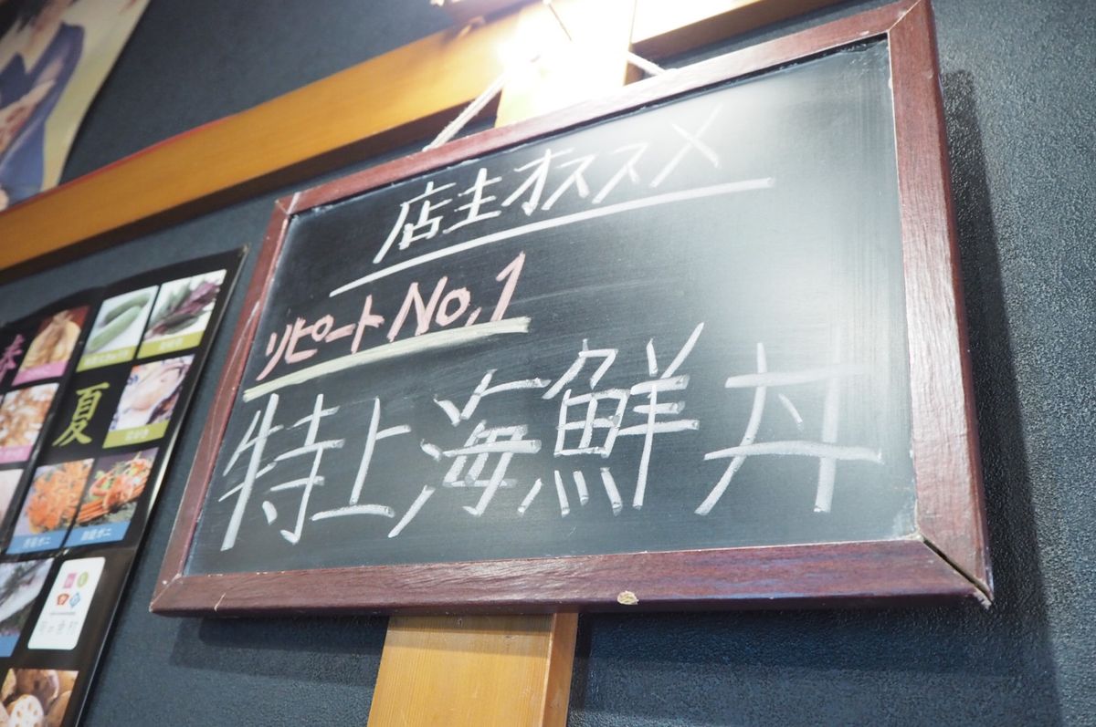 #澤ノ屋 #海鮮丼 🐟