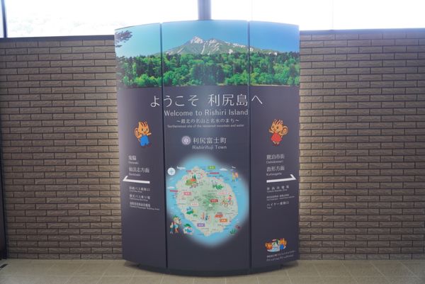 日本・北海道「北海道最北端・利尻島礼文島の旅」の写真：二泊三日の旅。最北端は景色が素晴らしく、...