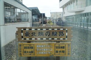 二泊三日の旅。最北端は景色が素晴らしく、新鮮な魚介類の味は今まで食べた物の...