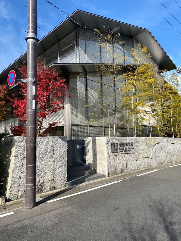 日本・京都府「美術館・紅葉巡り　京都」の写真：嵐山　福田美術館　カフェから見える庭園が綺麗