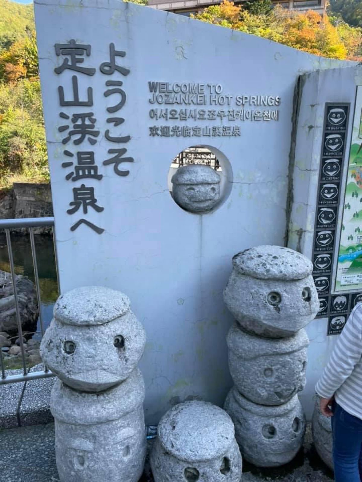 紅葉の定山渓温泉