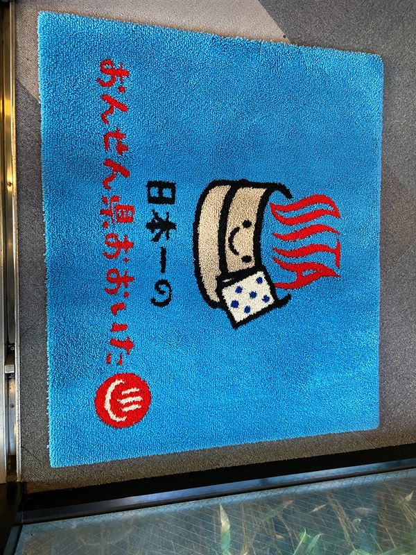 日本・大分「大分」の写真