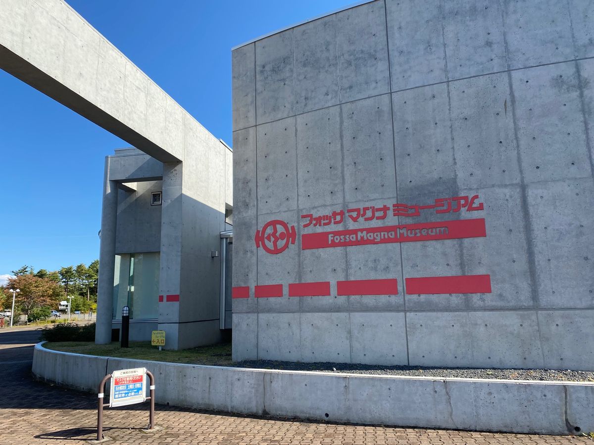 糸魚川市にあるフォッサマグナミュージアム！