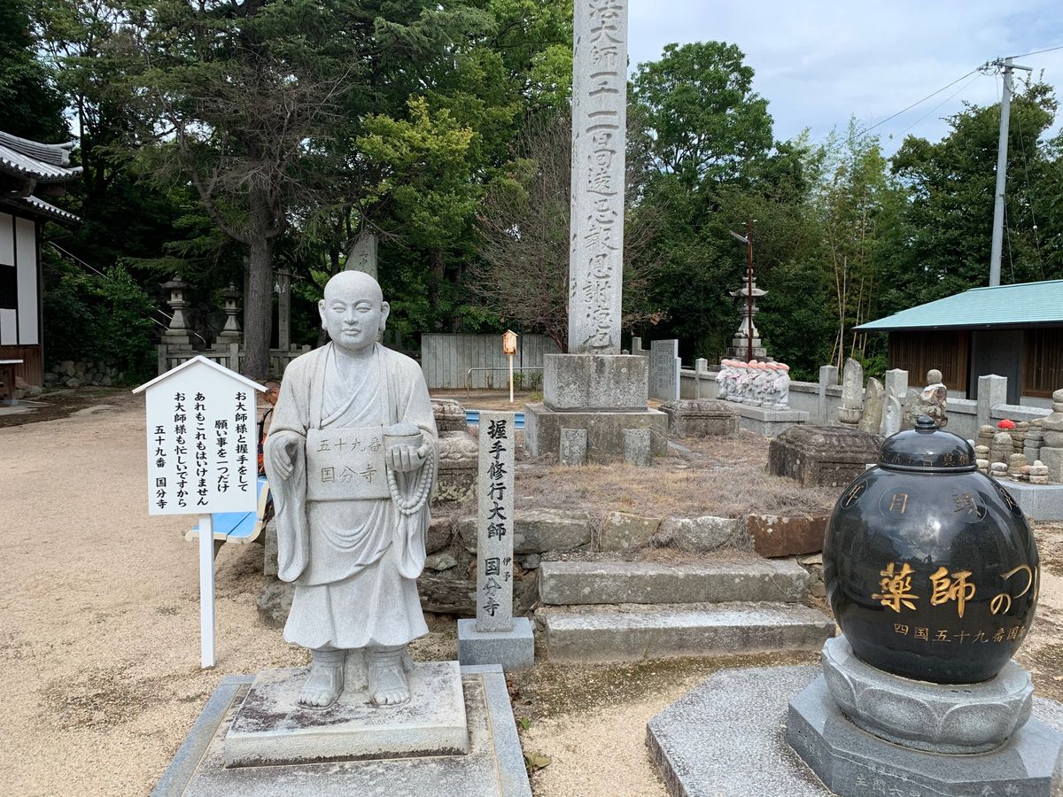 四国カルスト、国分寺、しまなみ街道、大和ミュージアム