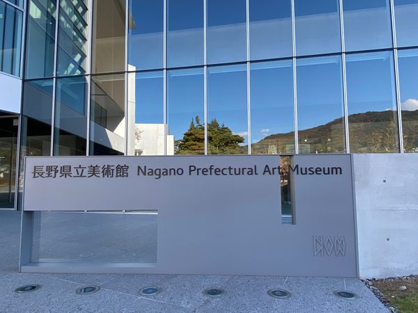 日本・長野県「長野　善光寺と美術館」の写真：長野
●長野県立美術館と東山魁夷館

東...