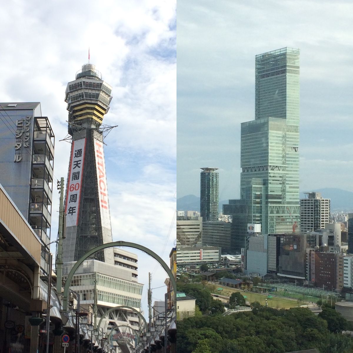 カップヌードルミュージアム
太陽の塔
大阪城
道頓堀
通天閣
あべのハルカス