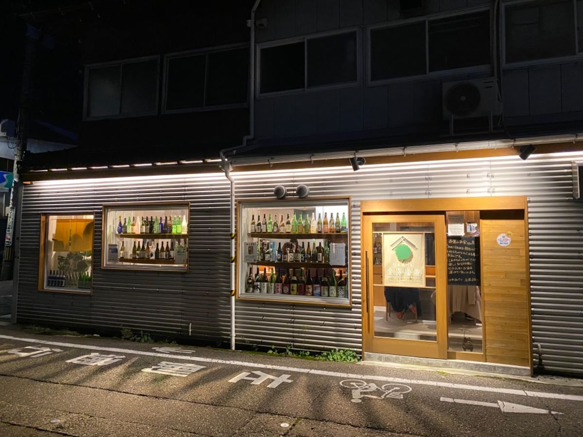 日本酒バル 金澤酒趣

日本酒は飲み比べセットにして
お店の方に選んでもら...