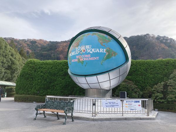 日本・栃木「栃木　母姉妹旅行」の写真：東武ワールドスクウェア🌏vol.1