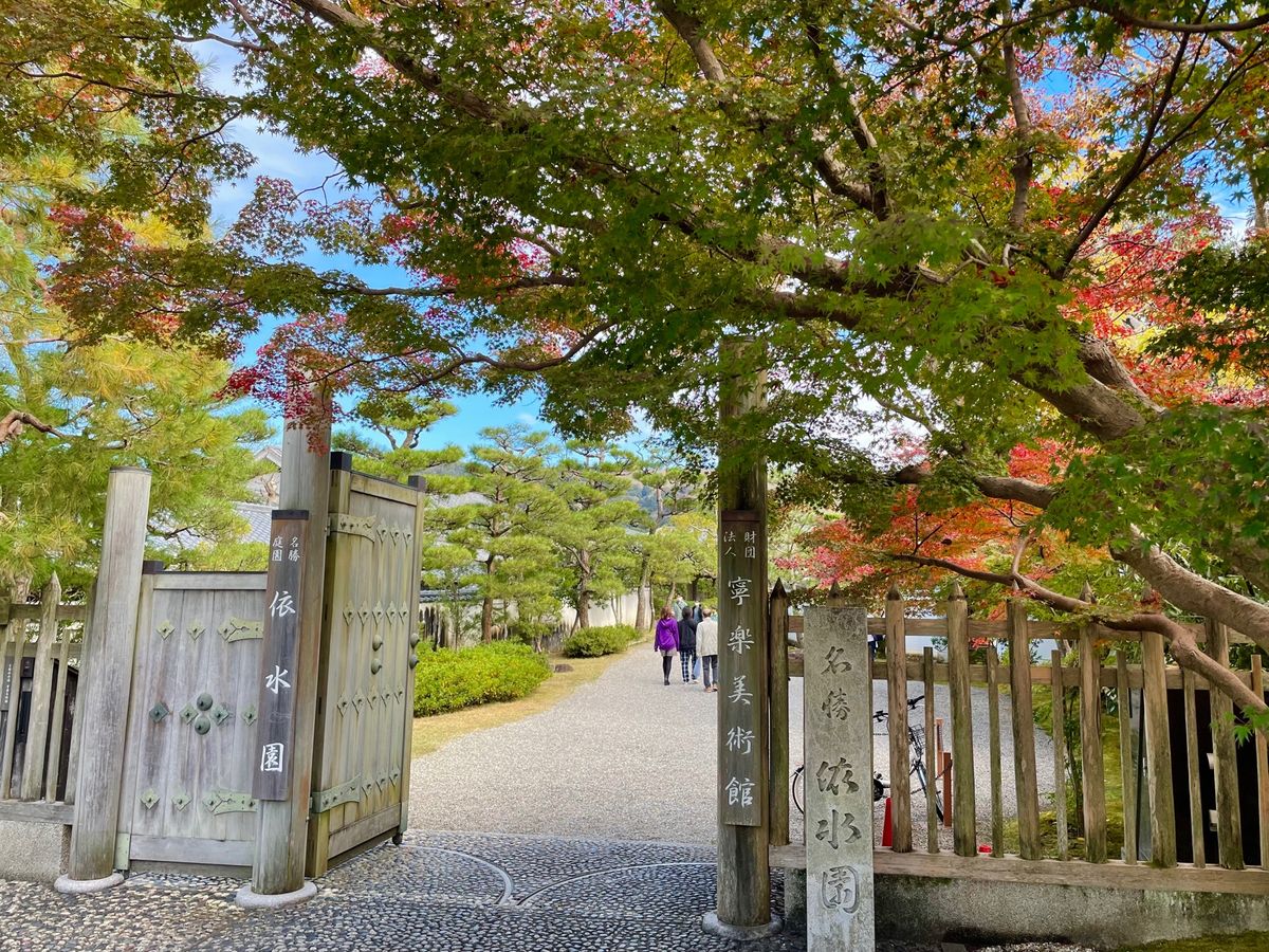 奈良の依水園。庭園の紅葉が見頃を迎えていました。