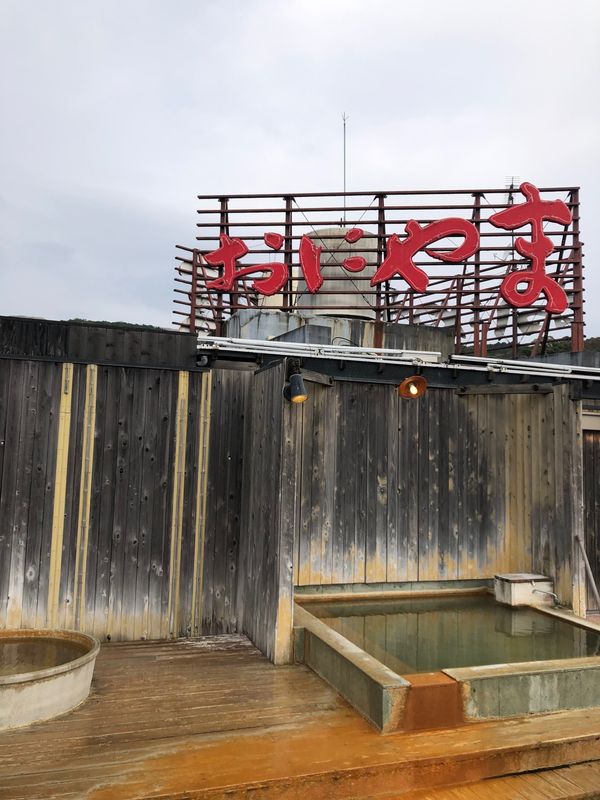 日本・大分県別府「別府癒しの旅」の写真：ゆけむりをみると心がワクワク！
おにやま...