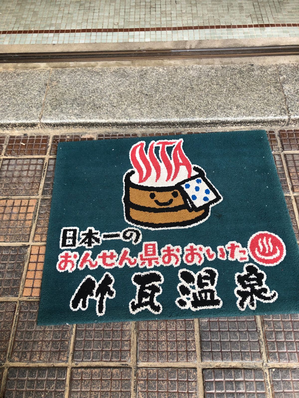 竹瓦温泉にも行きました。
汗びっしょり💦ストレス発散できました！
