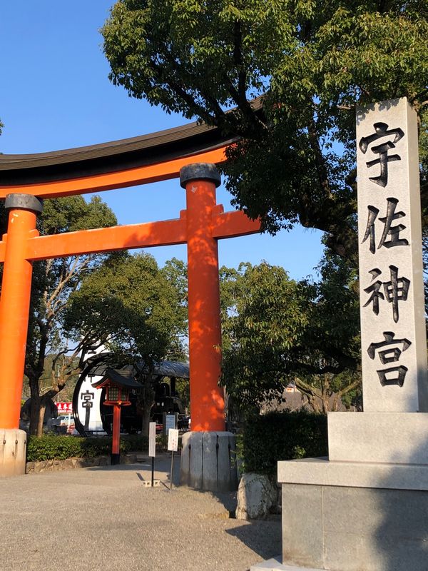 日本・大分県別府「別府癒しの旅」の写真：宇佐神宮行ってみたかった！
夫婦石、なるほど。