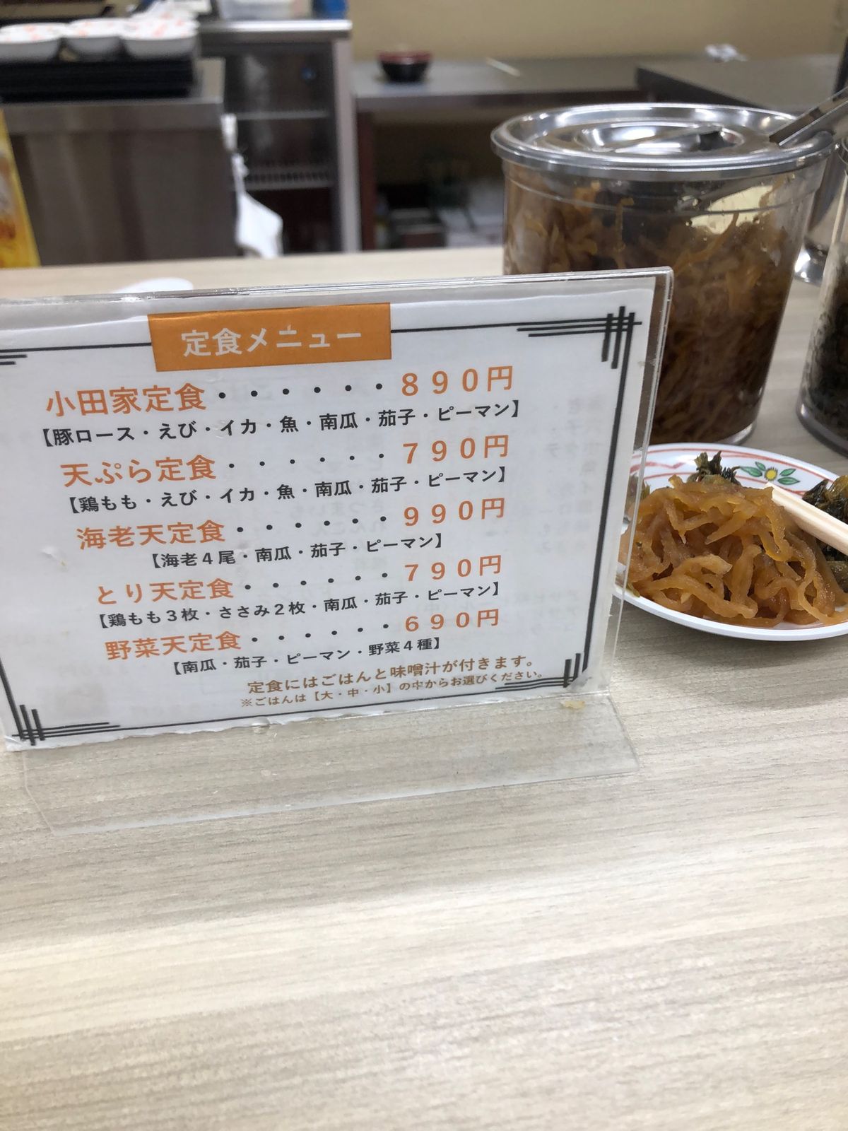 夕飯は小田屋の天ぷらを。九州スタイル。紅葉も満喫！