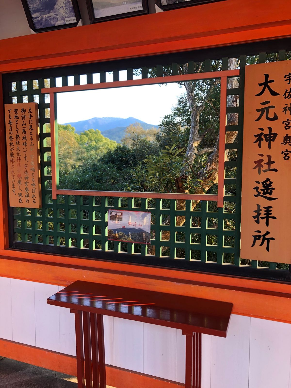 宇佐神宮行ってみたかった！
夫婦石、なるほど。