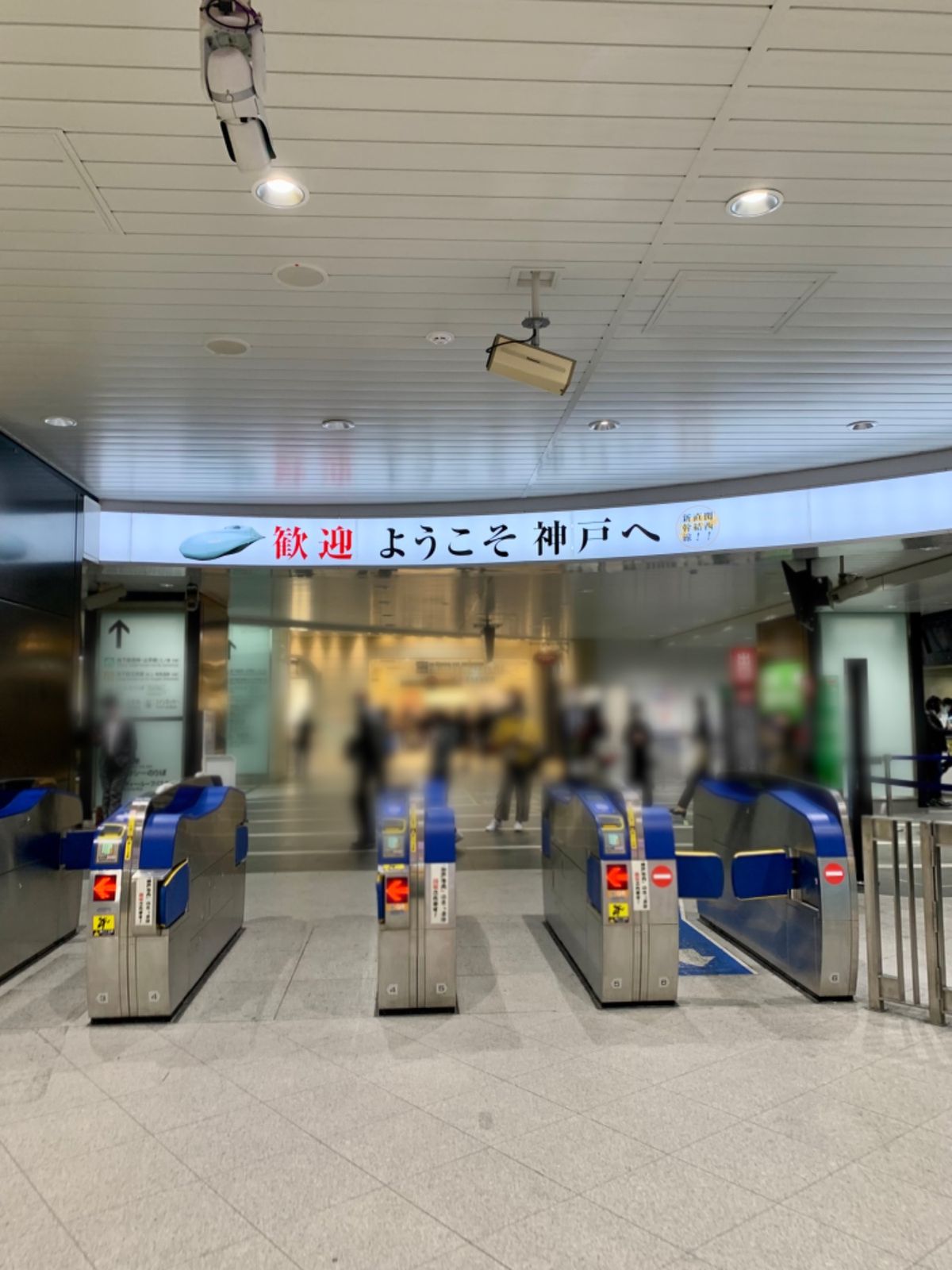 【1日目】
夜8時半頃に新神戸に到着
地下鉄で隣駅の三宮に移動

...