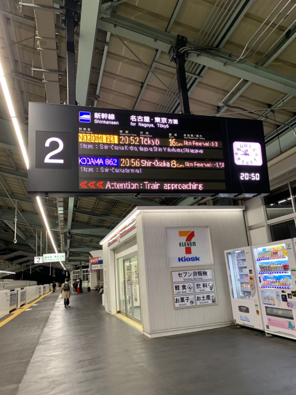 もう一泊したいくらい！
帰りはさすがに自由席に挑戦する元気はなかった